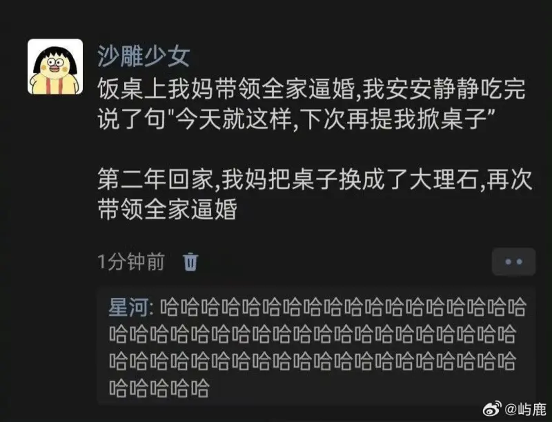沙雕少女饭桌上我妈带领全家逼婚，我安安静静吃完说了句“今天就