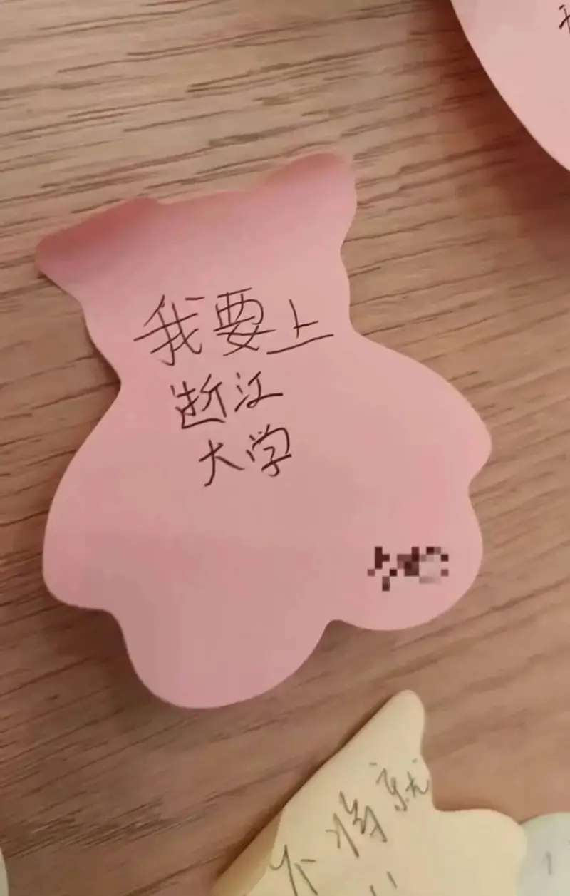 我要上浙江大学