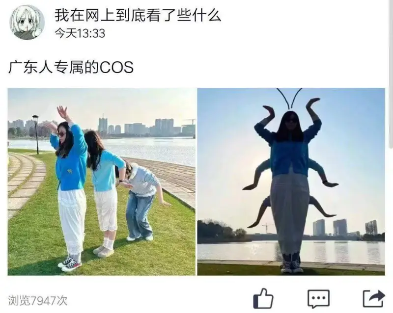 我在网上到底看了些什么今天13:33广东人专属的COS浏览7