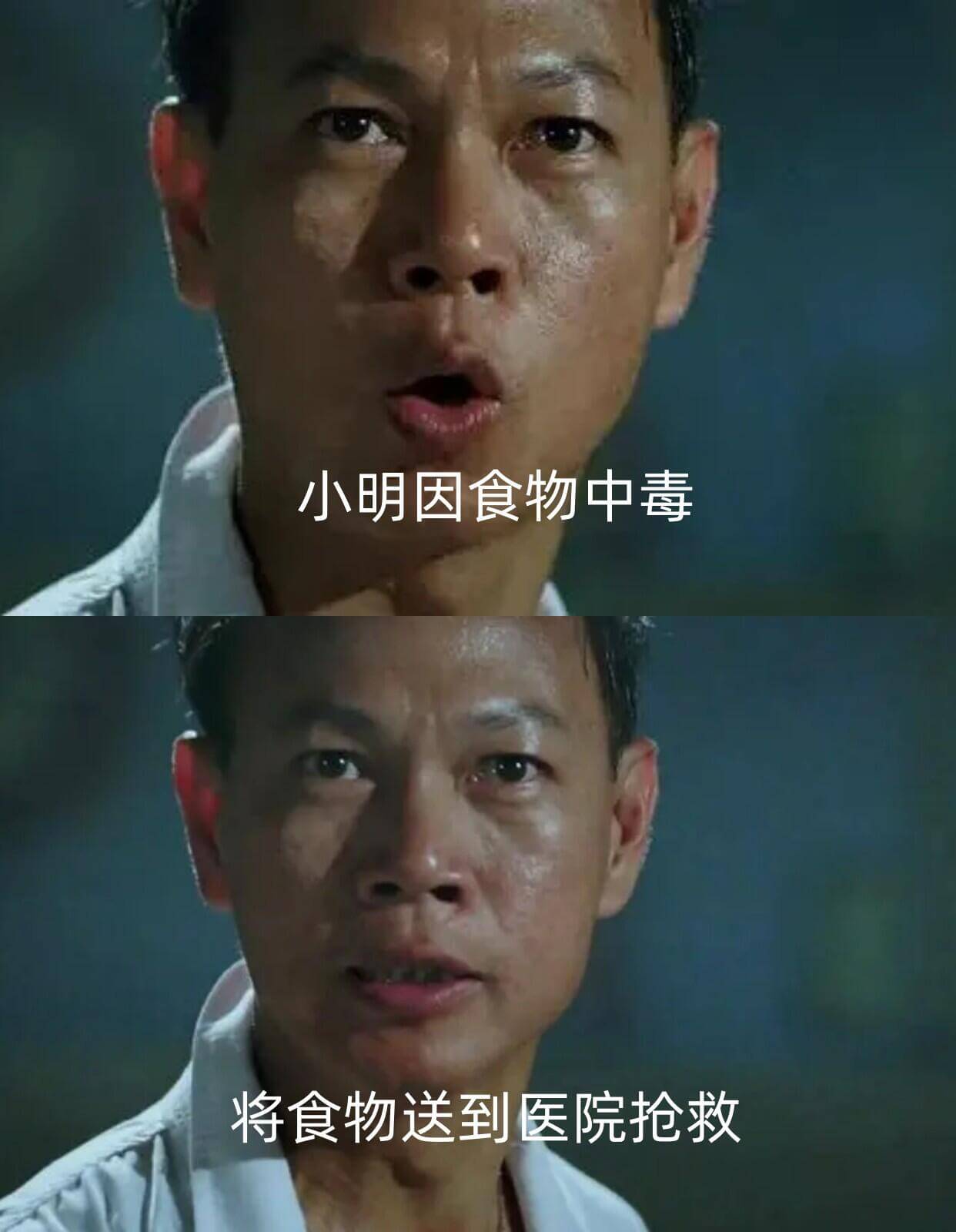 小明因食物中毒，将食物送到医院抢救。