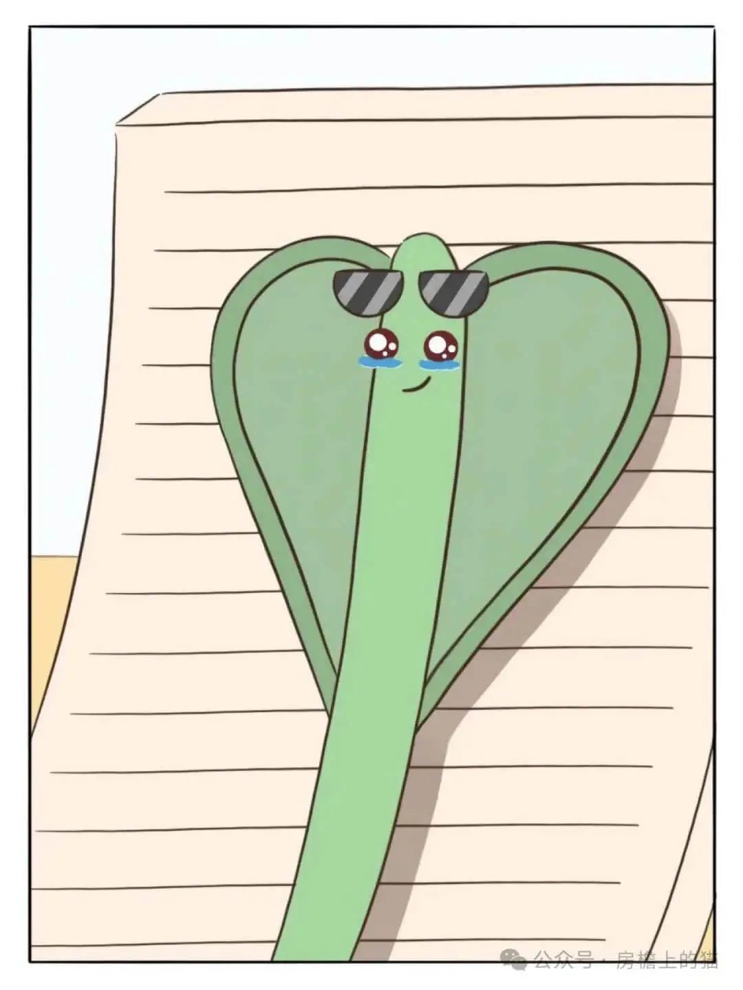 房