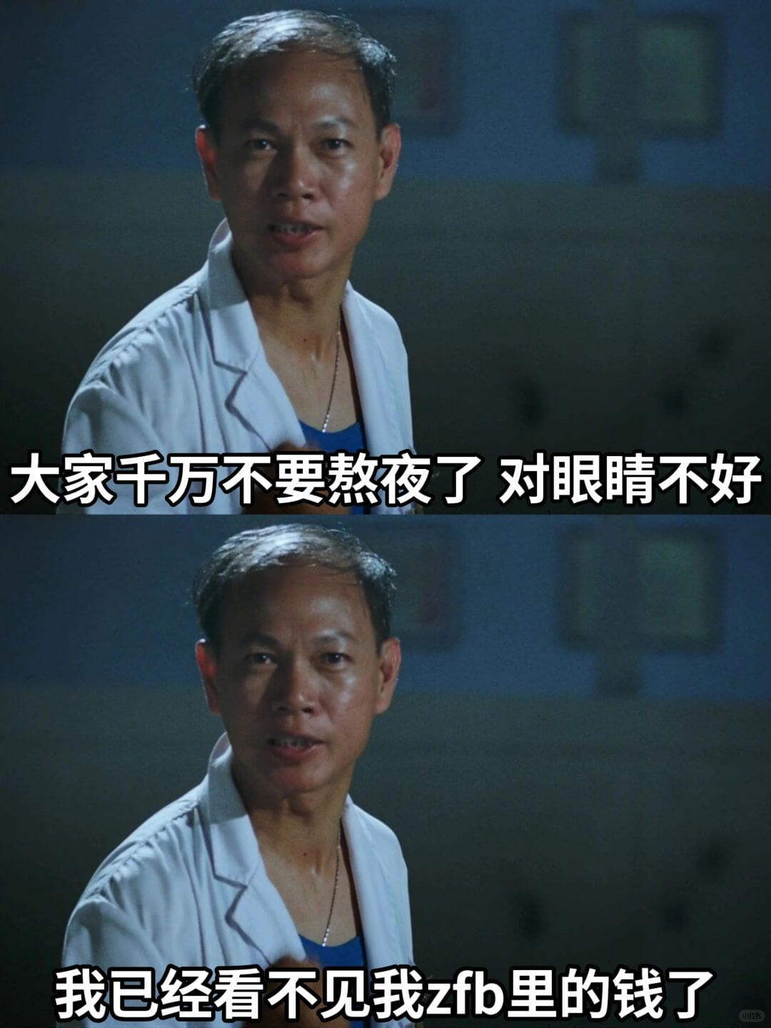 大家千万不要熬夜了对眼睛不好我已经看不见我zfb里的钱了