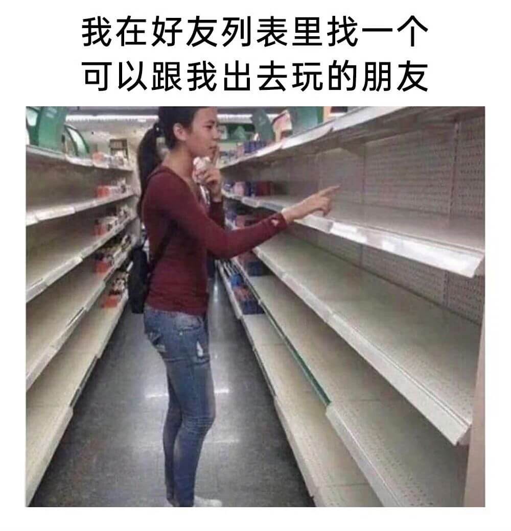 我在好友列表里找一个可以跟我出去玩的朋友