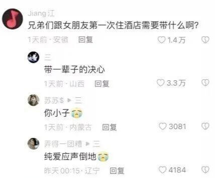 Jiangi兄弟们跟女朋友第一次住酒店需要带什么啊？1天前·