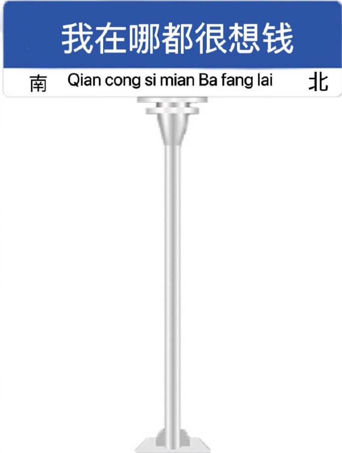 我在哪都很想钱南QiancongsimianBafangla