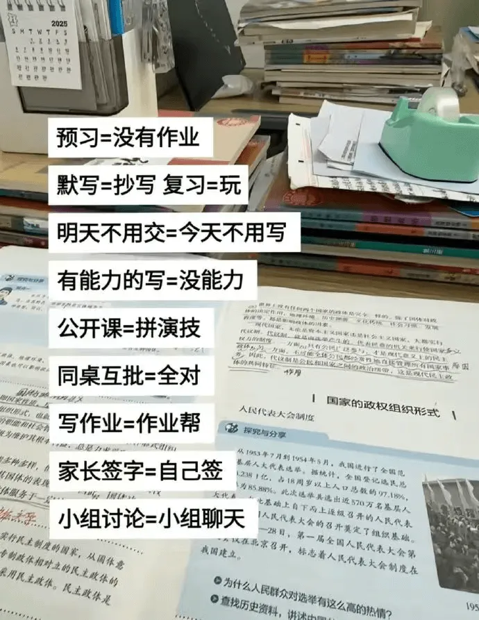 2025预习=没有作业默写=抄写复习=玩明天不用交=今天不用