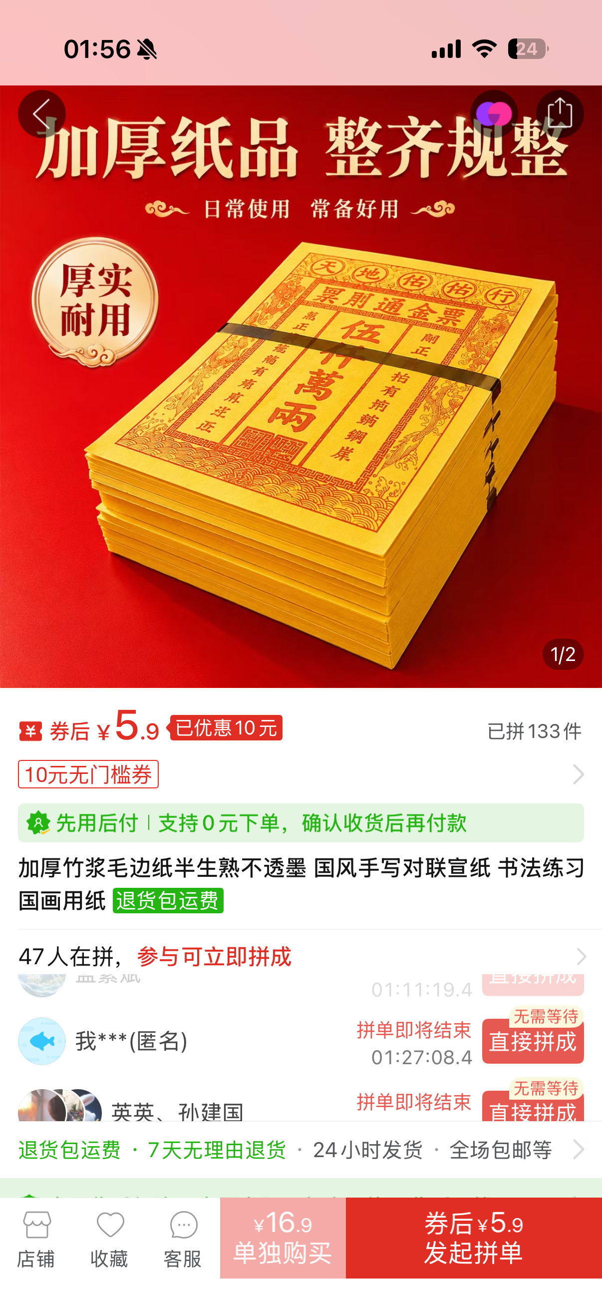 01:56.124加厚纸品整齐规整日常使用常备好用天地行厚实