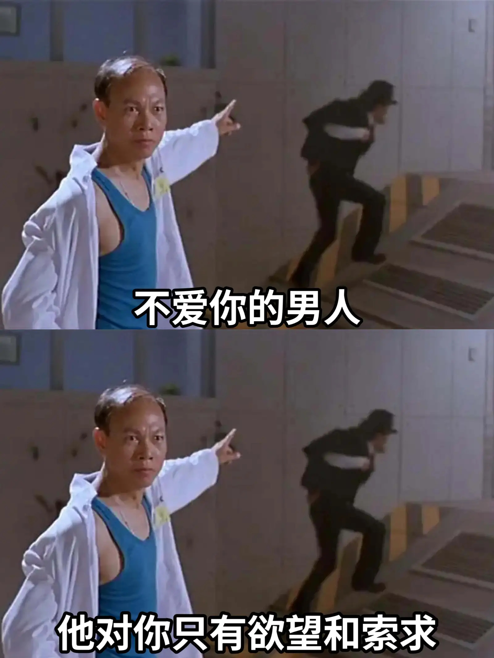 不爱你的男人，他对你只有欲望和索求。