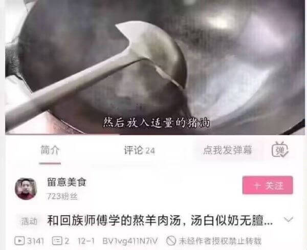 然后放人适量的猪油简介评论24点我发弹幕留意美食十关涯723