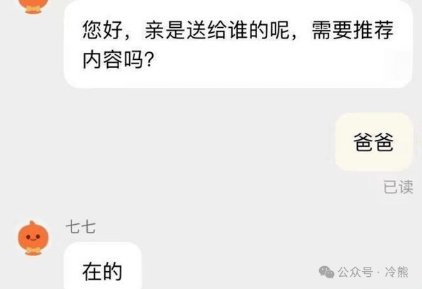 您好，亲是送给谁的呢？需要推荐内容吗？爸爸已读七七在的公众号