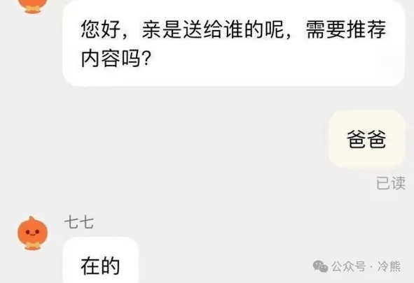 您好，亲是送给谁的呢？需要推荐内容吗？爸爸已读七七在的公众号