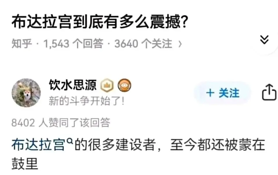 布达拉宫到底有多么震撼？知乎·1543个回答：3640个关注