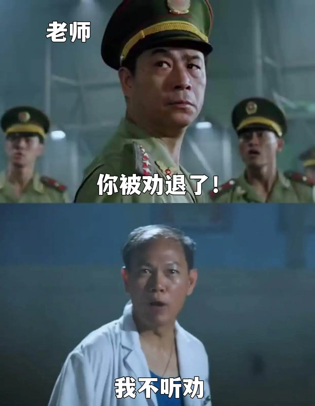 你被劝退了!