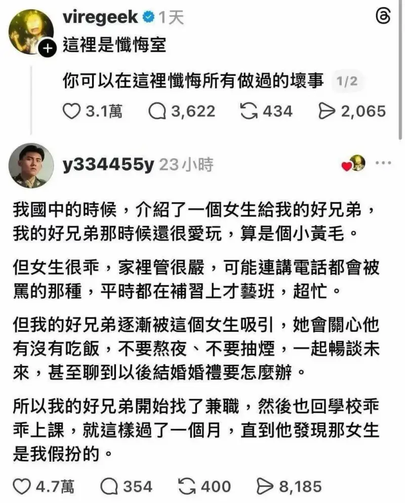 viregeek1天裡是悔室。你可以在裡織悔所有做遺的堰事。