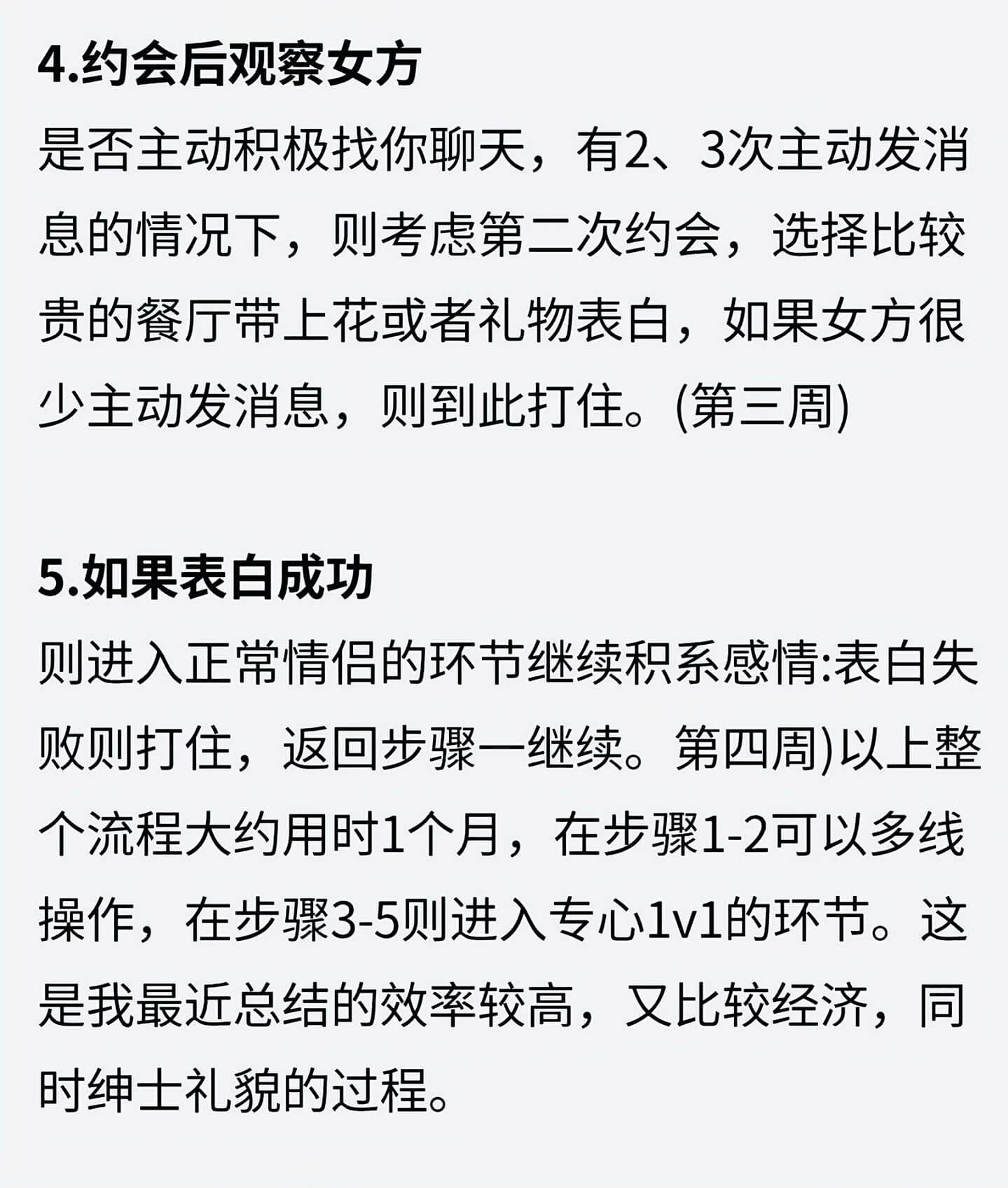 4.约会后观察女方是否主动积极找你聊天，有2、3次主动发消息