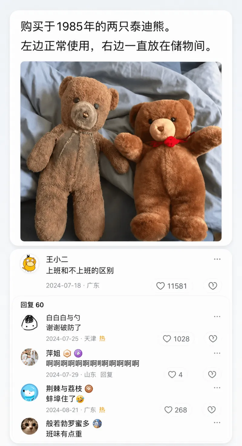 购买于1985年的两只泰迪熊。左边正常使用，右边一直放在储物