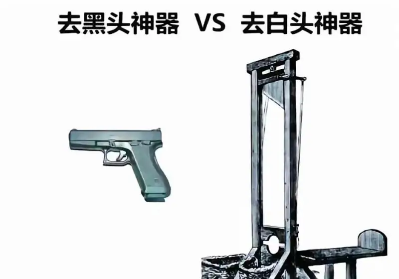 去黑头神器VS去白头神器
