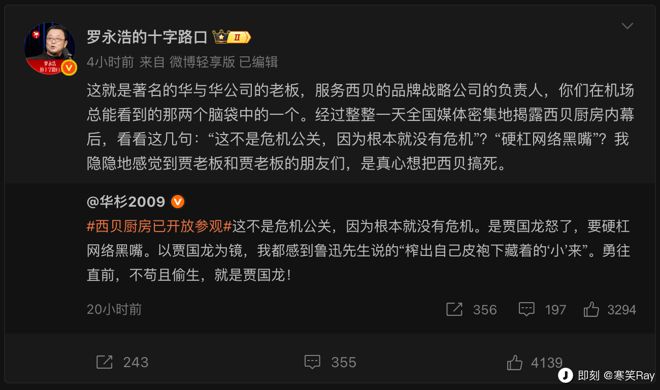 罗永浩的十字路口Ⅱ4小时前来自微博轻享版已编辑这就是著名的华