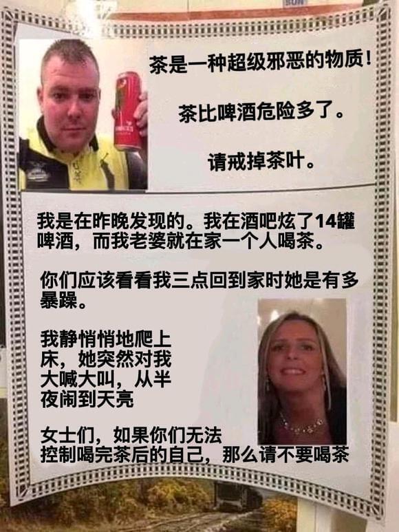 茶是一种超级邪恶的物质茶比啤酒危险多了。请戒掉茶叶。我是在昨
