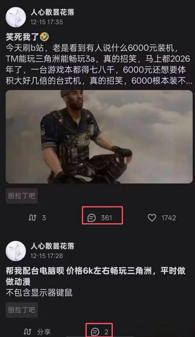 人心散县花落12-1517:35笑死我了今天刷b站，老是看到