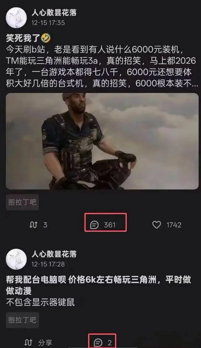 人心散县花落12-1517:35笑死我了今天刷b站，老是看到