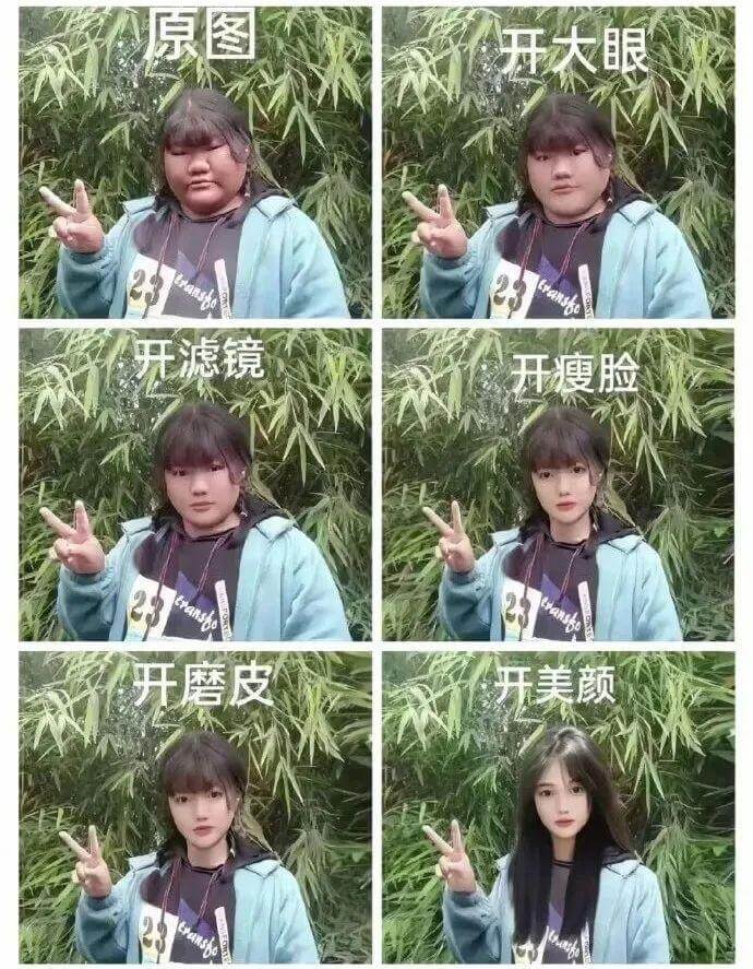 原图开大眼开滤镜开瘦脸开磨皮开美颜