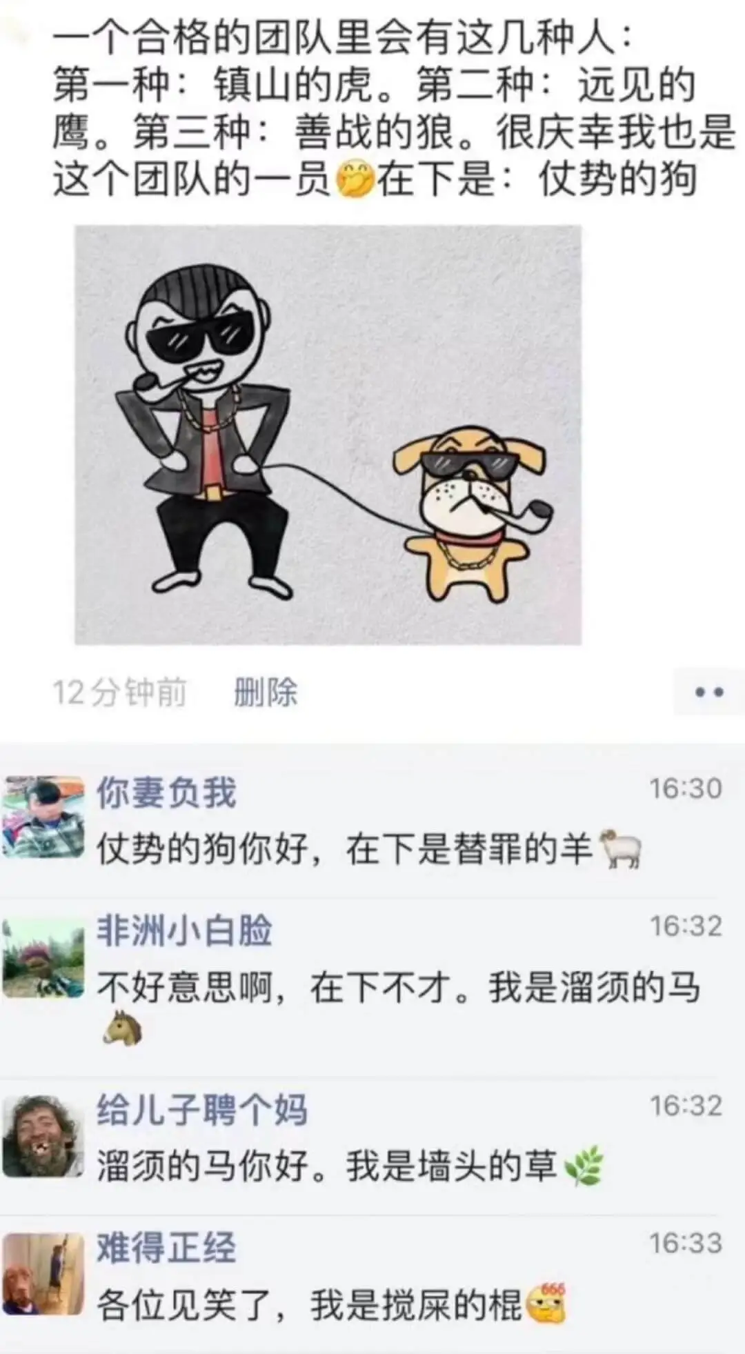 一个合格的团队里会有这几种人:第一种:镇山的虎。第二种:远见