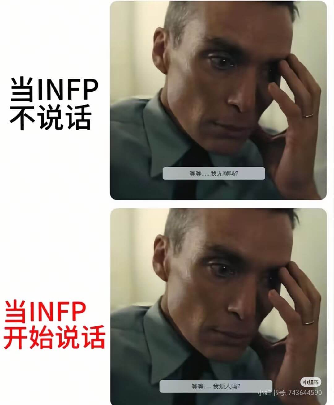 当INFP不说话等等..我无聊吗??当INFP开始说话小红书