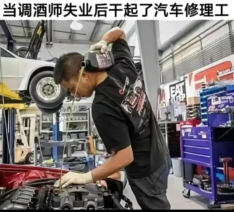 当调酒师失业后干起了汽车修理工