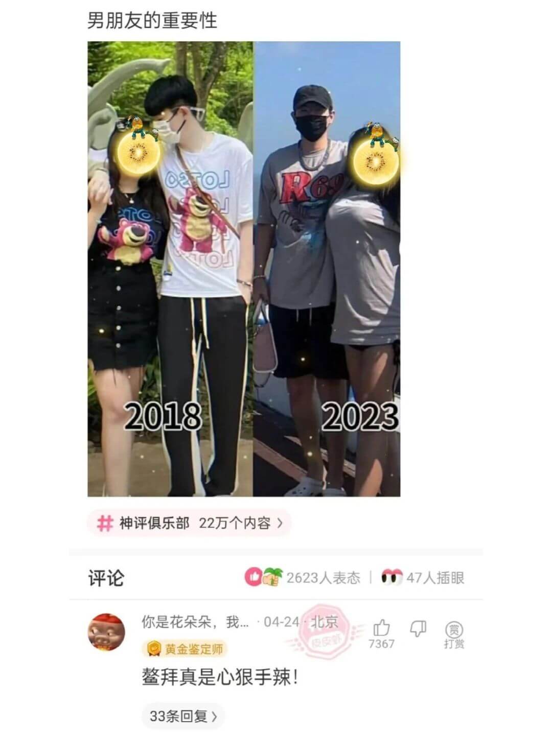 男朋友的重要性20182023神评俱乐部22万个内容>评论2