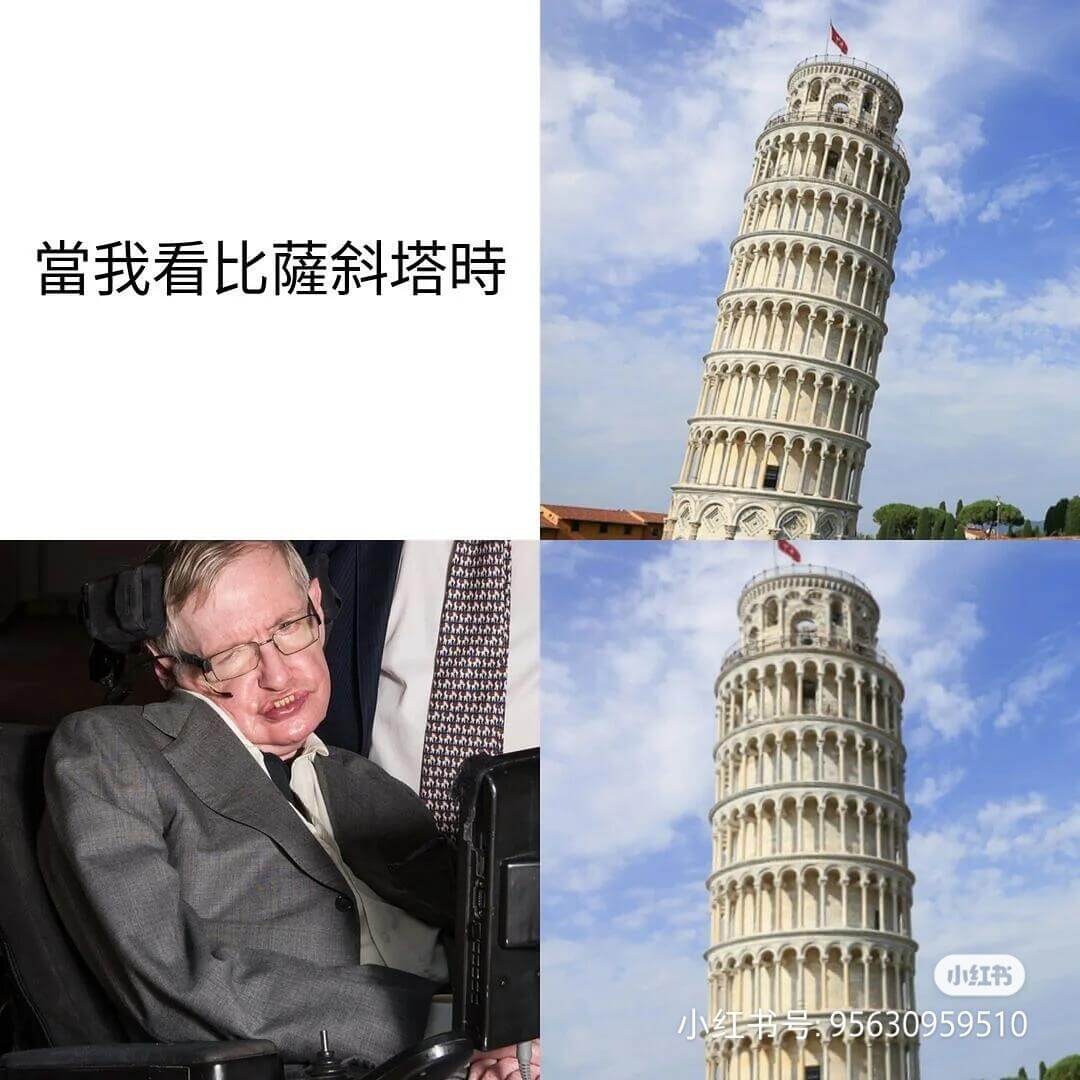 当我看比萨斜塔时小红书号：95630959510
