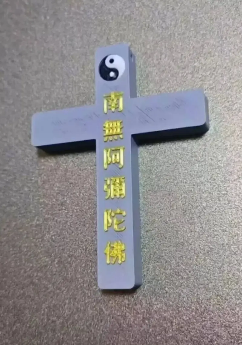 南無阿酒陀佛