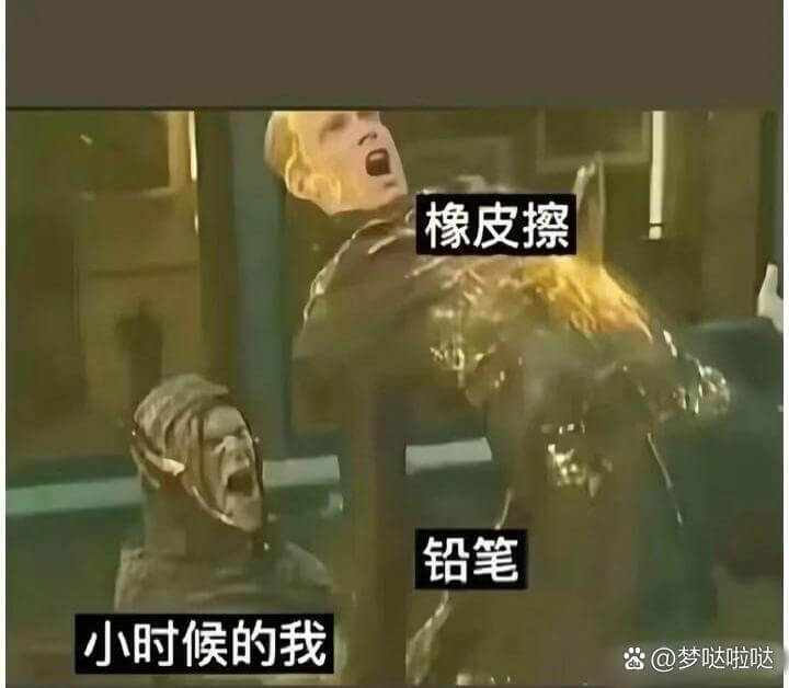 橡皮擦铅笔小时候的我爸爸@梦哒啦哒