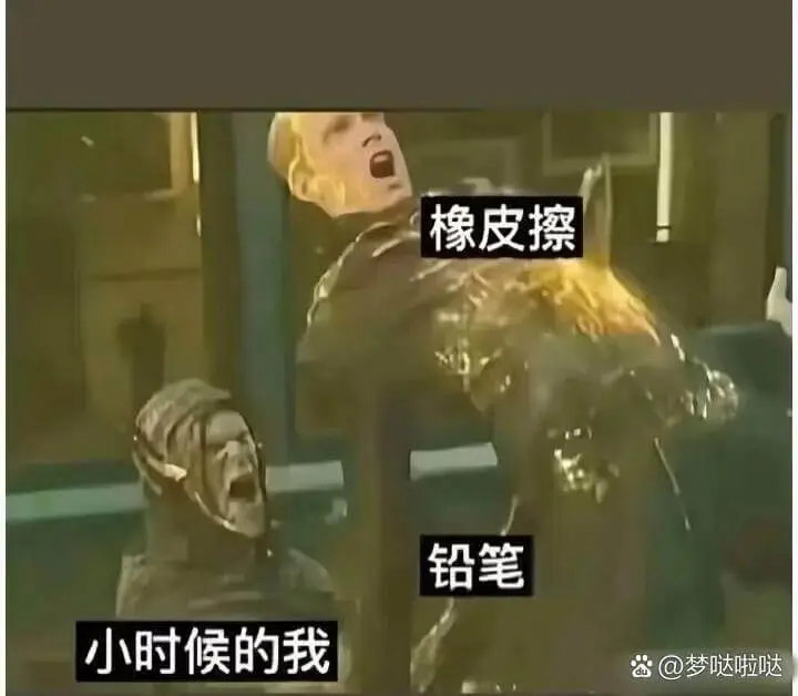 橡皮擦铅笔小时候的我爸爸@梦哒啦哒