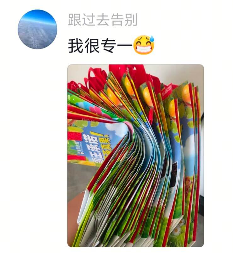 跟过去告别我很专