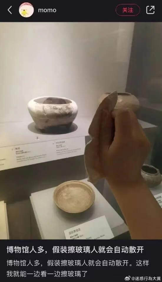 关注momo博物馆人多，假装擦玻璃人就会自动散开。博物馆人多