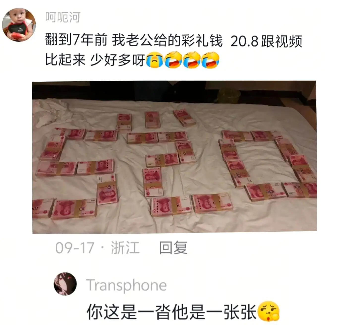 结婚就是为了这一刻