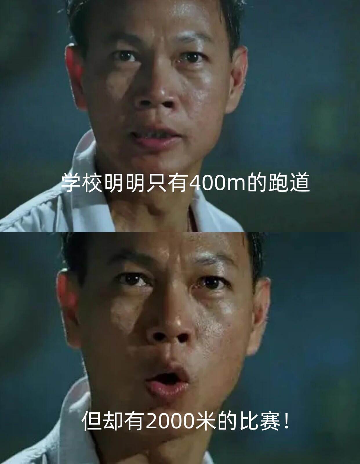 学校明明只有400米的跑道，但却有2000米的比赛！