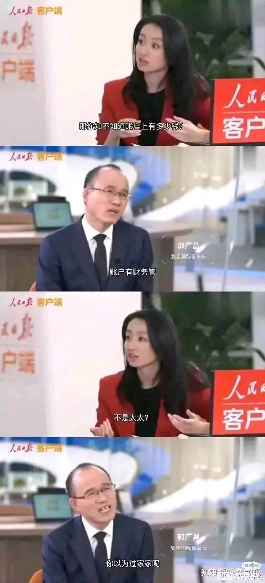 人民款客户端客户那你知不知道账户上有多少钱？人风款客户端郭广