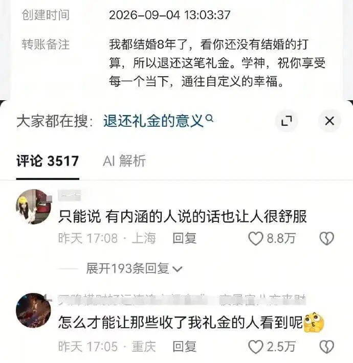 梗图