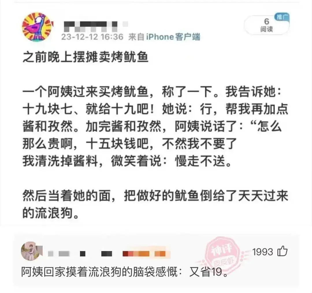 阅读23-12-1216:36来自iPhone客户端之前晚上