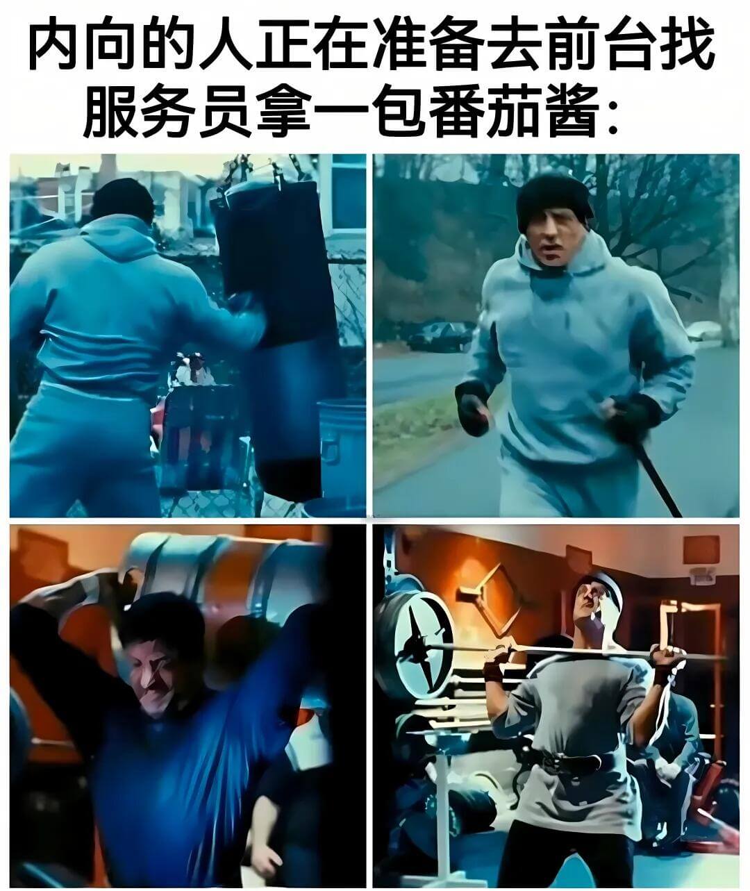内向的人正在准备去前台找服务员拿一包番茄酱：