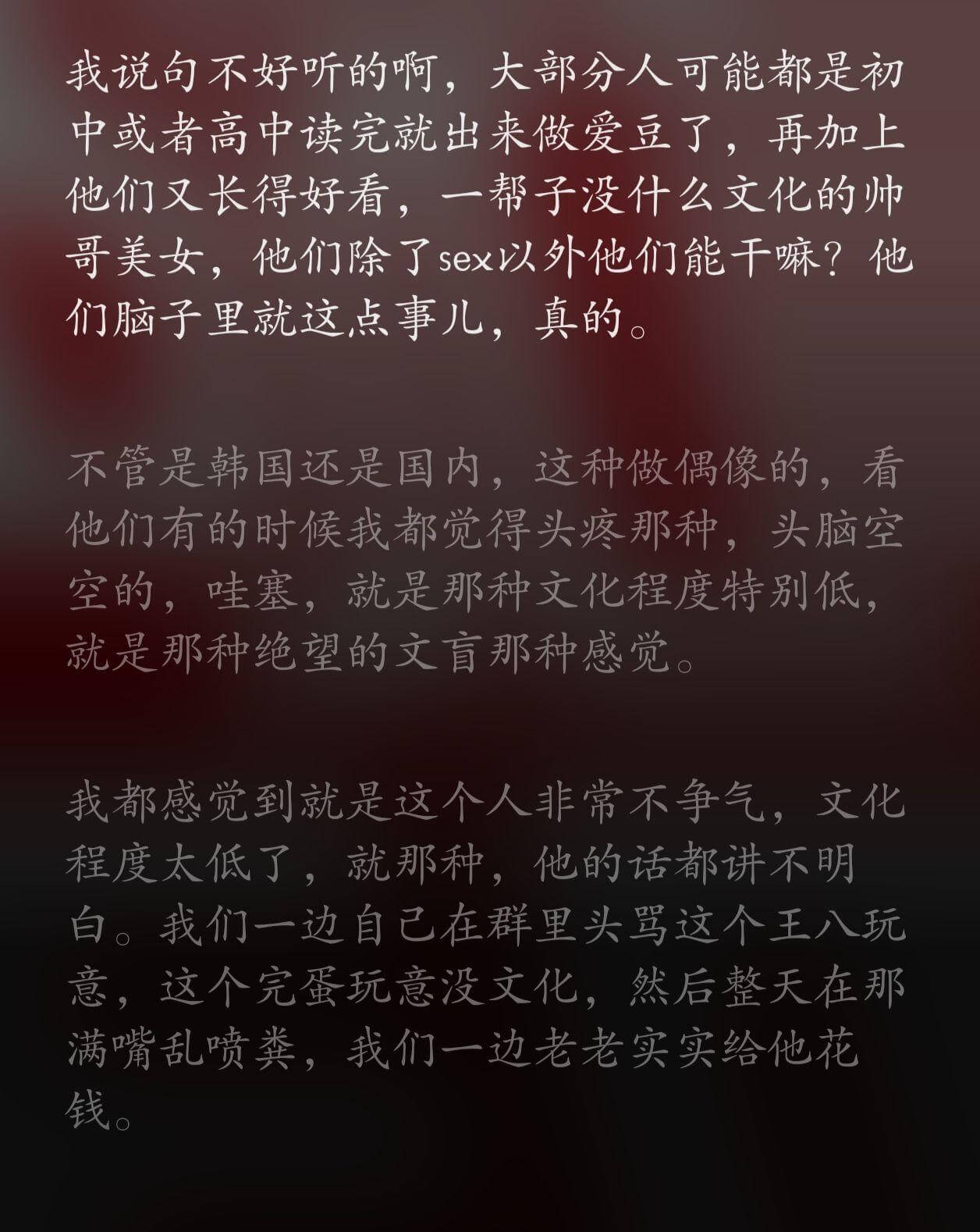 我说句不好听的啊,大部分人可能都是初中或者高中读完就出来做爱