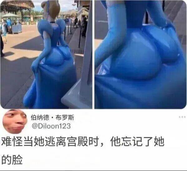 伯纳德·布罗斯@Diloon123难怪当她逃离宫殿时，他忘记
