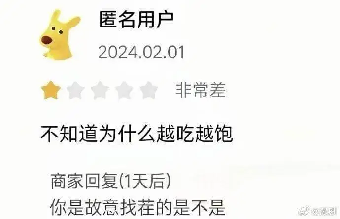 匿名用户2024.02.01非常差，不知道为什么越吃越饱。商