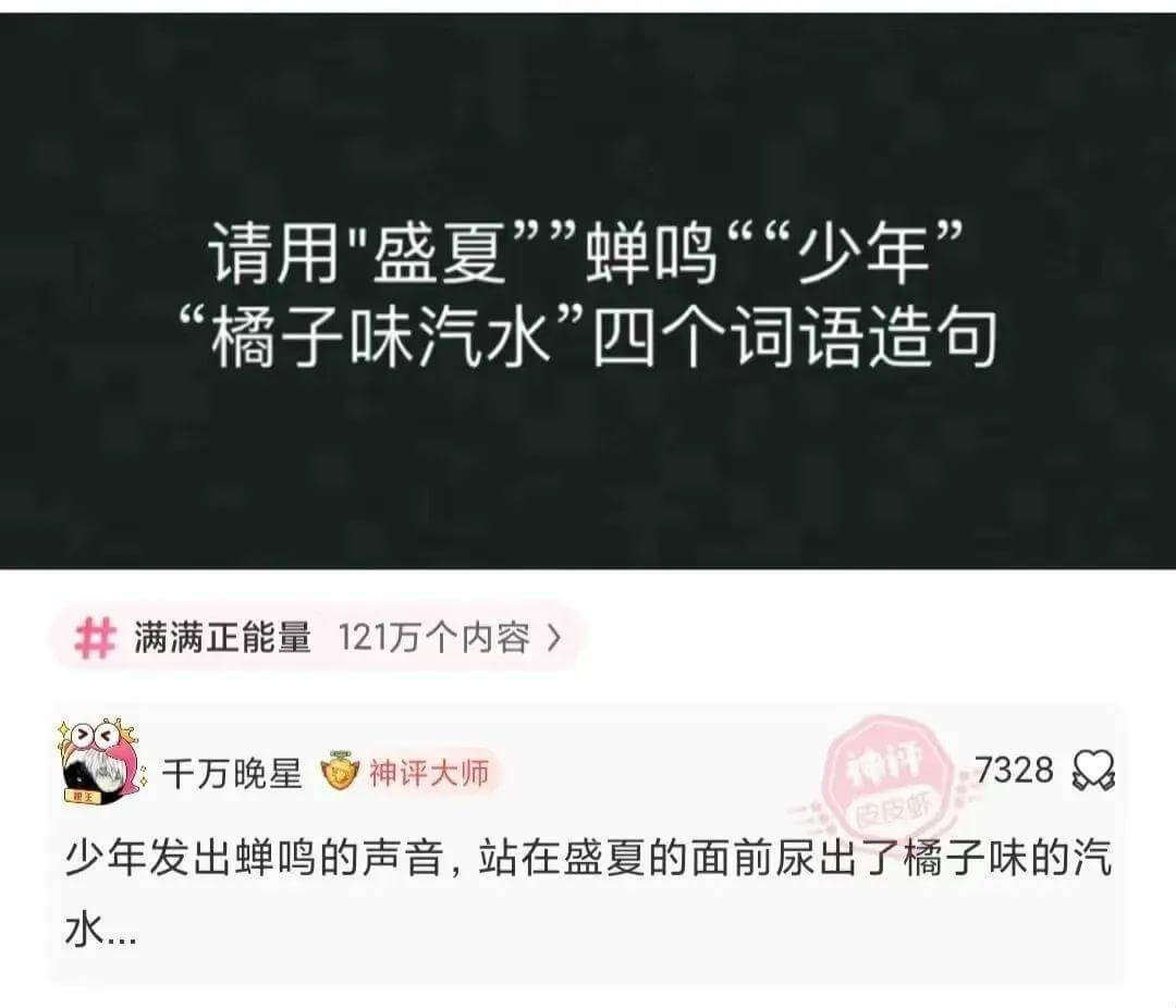 请用盛夏””蝉鸣““少年橘子味汽水”四个词语造句满满正能量1
