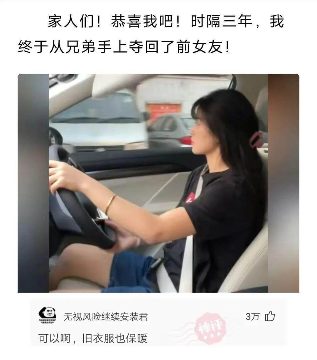 家人们！恭喜我吧！日时隔三年，我终于从兄弟手上夺回了前女友！