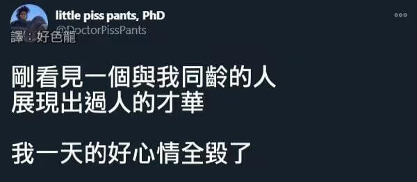 littlepisspants,PhD000澤：好色龍Doc