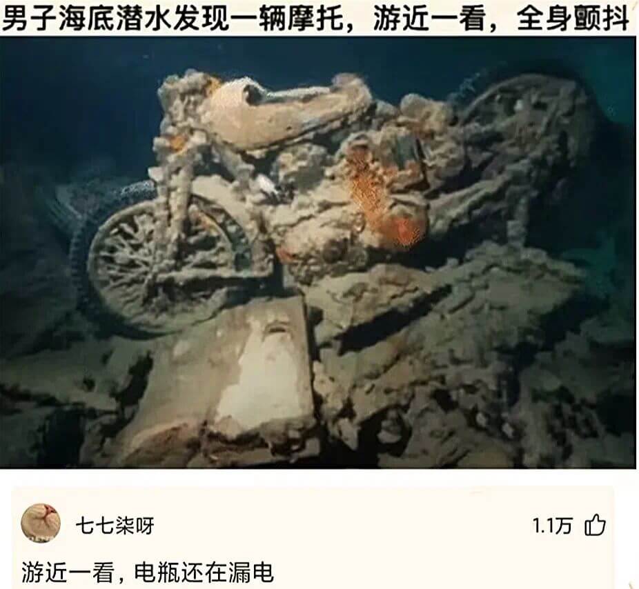男子海底潜水发现一辆摩托，游近一看，全身颐抖七七染呀1.1万