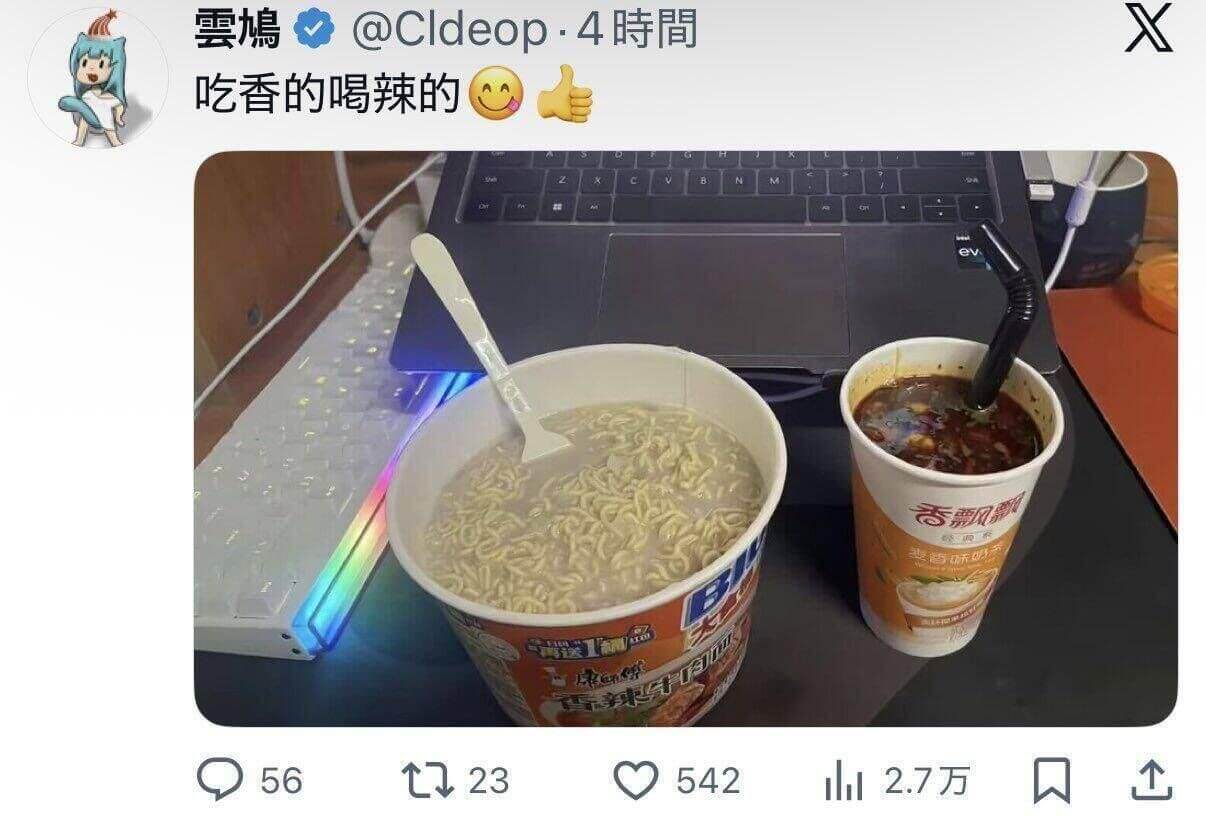 雲鸠@Cldeop·4時間X吃香的喝辣的561723542山